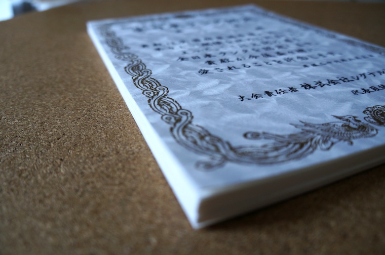 紙表面に地模様が入った和紙にシルク印刷した認定書用紙