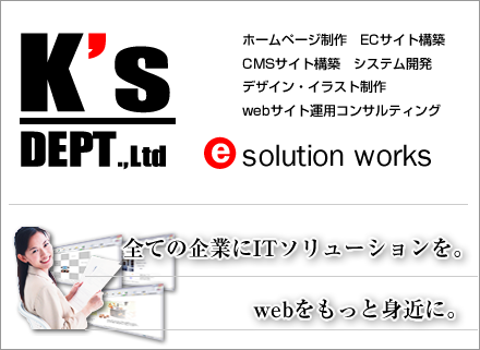 有限会社ケイズデプト