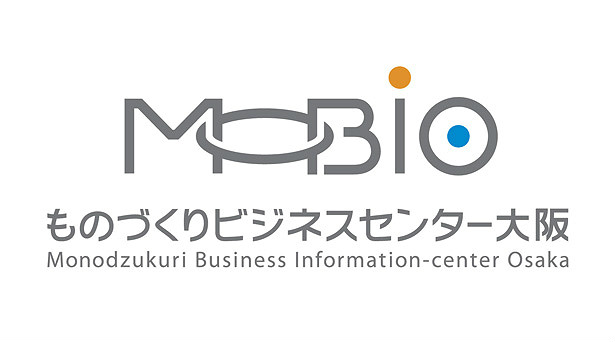 ものづくり企業支援拠点ものづくりビジネスセンター大阪(MOBIO)
