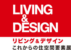 リビング＆デザイン展のロゴ