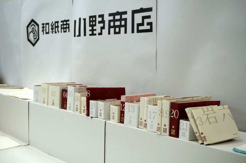 パッケージ×デザイン展の小野商店ブースには和紙や小間紙の見本帳を多数展示しました