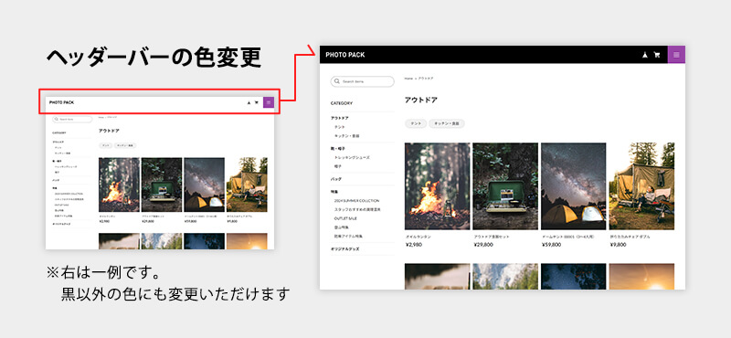 ヘッダーの色を変更することも！