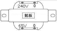 手のひらサイズの変圧器　制御用トランス