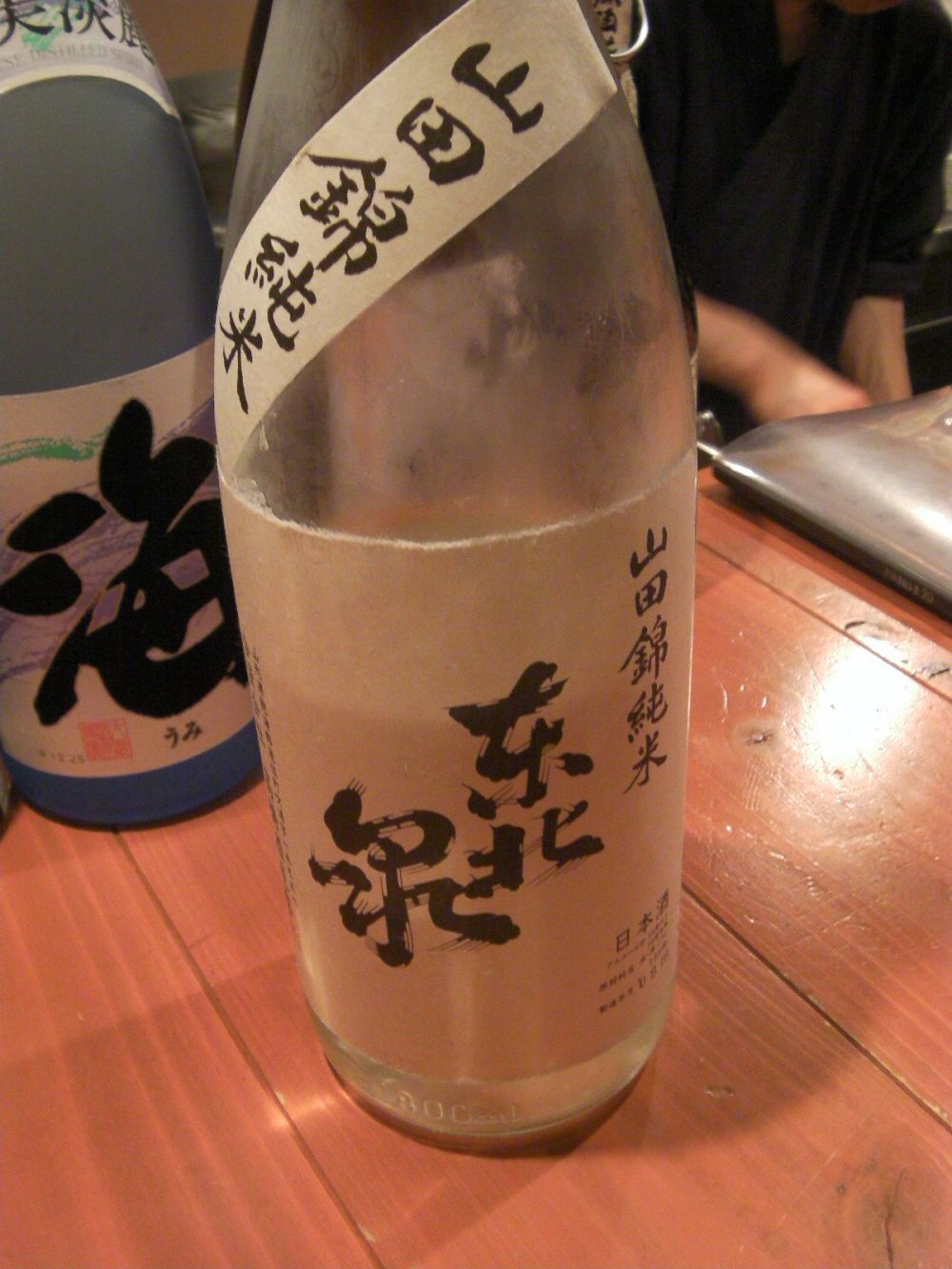 純米酒　東北泉