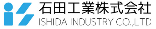 石田工業株式会社