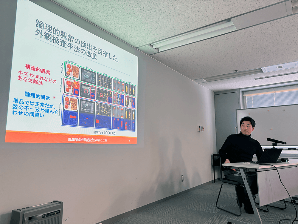 テキスト情報を利用した論理的異常検知手法について