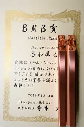 BMB賞