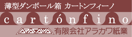 有限会社アラカワ紙業