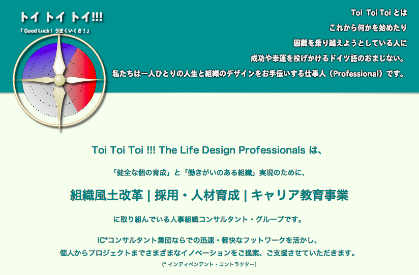 Toi Toi Toi !!! The Life Design Professionals