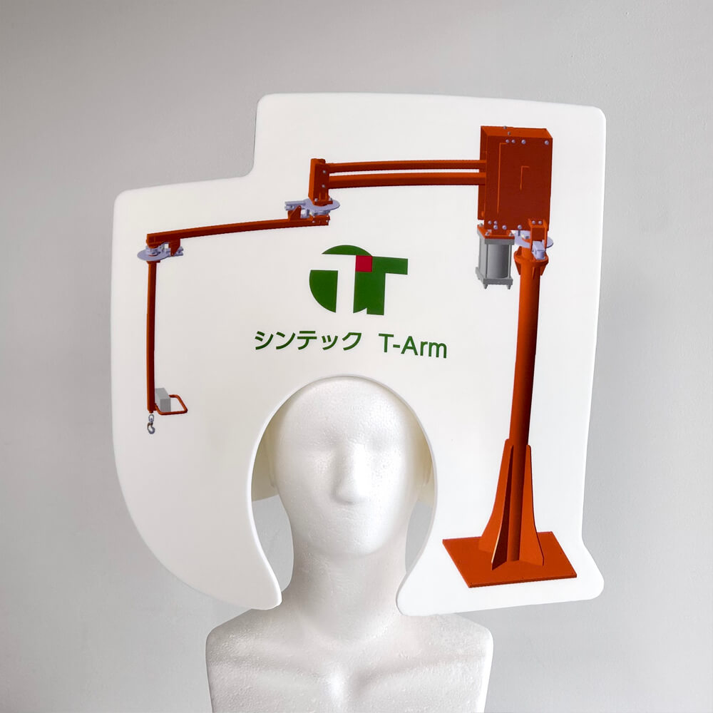 工作機械かぶりもの