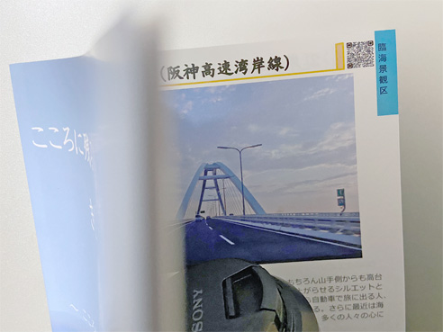 こころに残る景観資源 きしわだ景観１００選（Ｈ２４～Ｒ４） 岸和田市まちづくり推進部都市計画課　景観担当／編