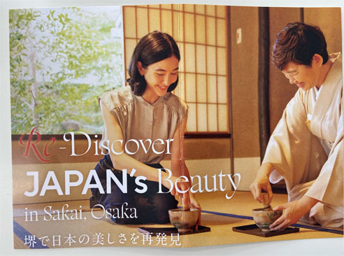 オフィスしのも　堺市　お茶会　能楽堂　万博 expo2025 tea ceremony