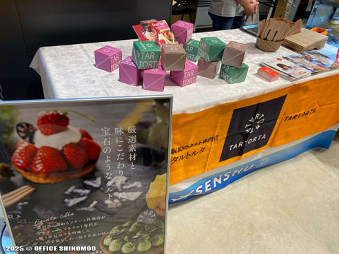 https://kishiwada-sweets.com/#shops_sweets