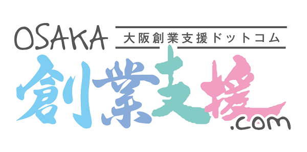 大阪創業支援ドットコムが独自ドメインを取得！