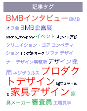 記事タグ